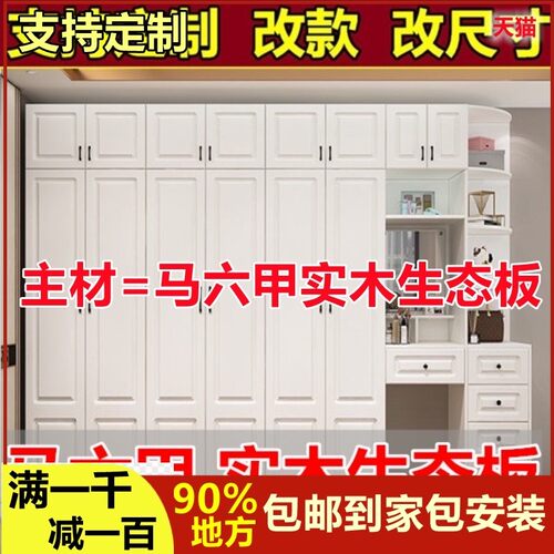 定制衣柜现c代简约卧室储物柜五门六门大衣柜组合拉门式抽屉大衣