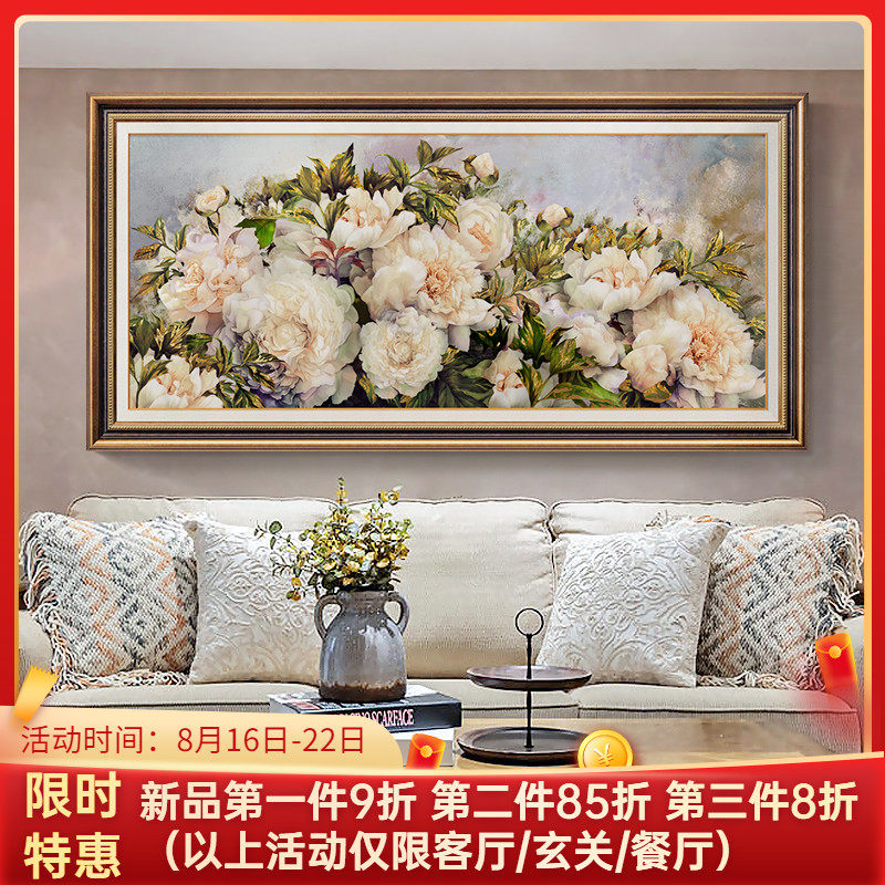 美式客厅装饰画i横幅花开富贵卧室床头主卧挂画欧式沙发背景墙壁