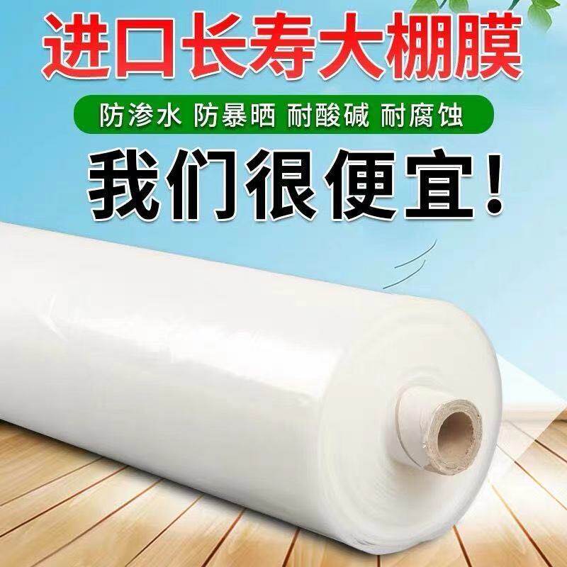大棚膜塑料膜加厚薄膜o抗老化塑料纸透明防雨布装修防尘布封窗防