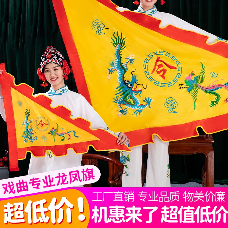 龙凤旗双面刺绣三角旗龙旗凤旗龙凤令旗五色旗庙S用旗五方彩旗五