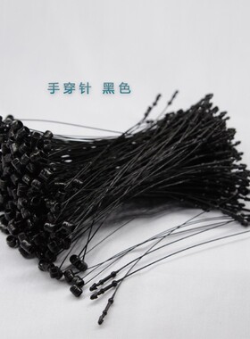 黑白色透明圆头尖头手穿针整箱子母扣胶针服装P商标吊绳塑料吊牌