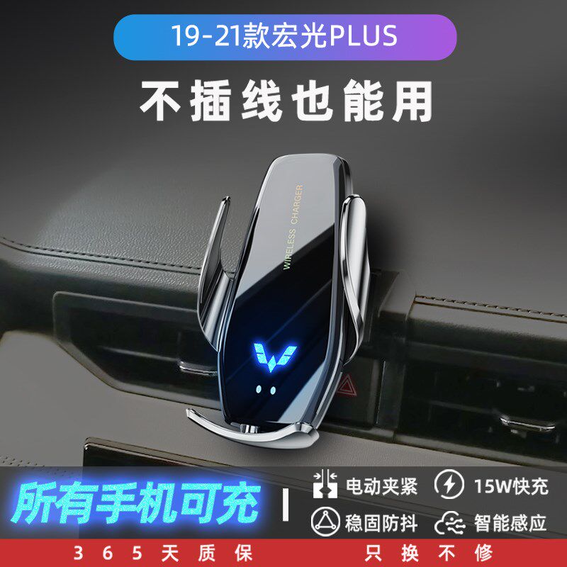 五菱宏光PLUS专用手机架车载导航支架车用装饰用U品大全改装配件