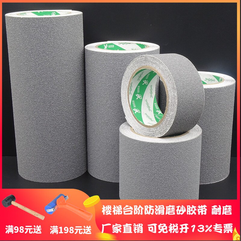 裕龄防滑a胶带磨砂楼梯台阶防水耐磨止滑条贴纸瓷砖大理石地面贴