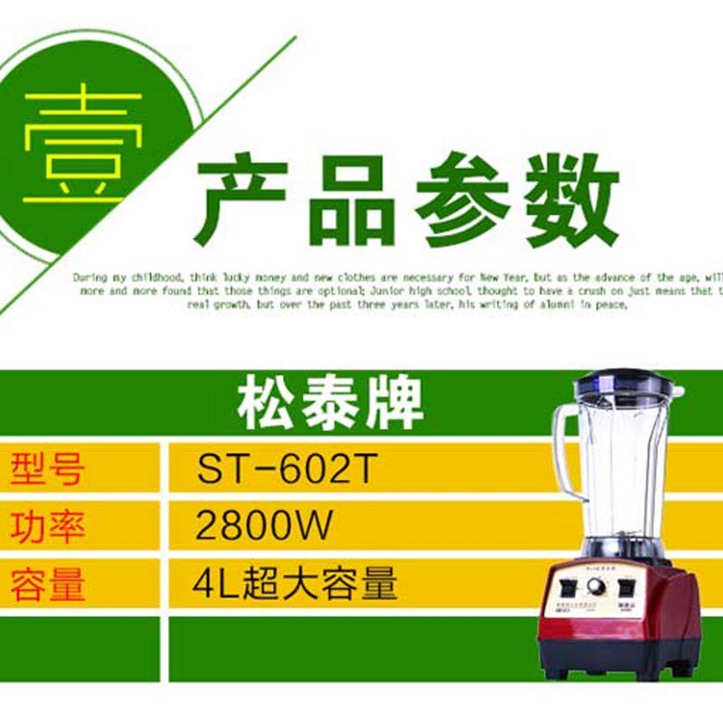 松泰ST-602T豆浆机商用早餐店用 现磨无渣4L大容量五谷榨汁豆浆机