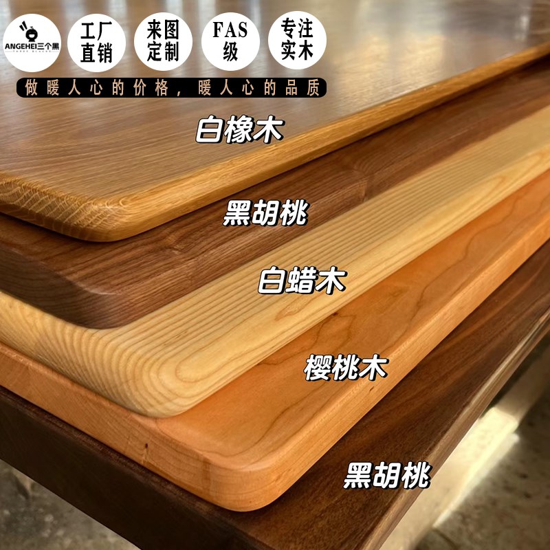 实木橡木板橡木白橡木板红v橡木板材桌板木料定制桌面台面桌面板
