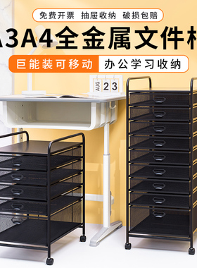 金属文件框桌下文件架文件架子移动资料架I收纳车a3a4带抽屉推车