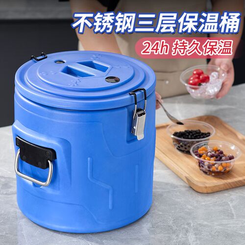 保温桶商c用大容量饭桶不锈钢汤粥桶豆浆冰粉桶摆摊冰桶超长保温