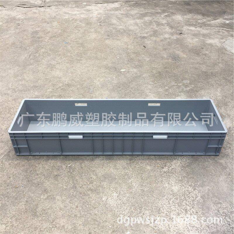 1500*400*20灰色1.5米塑料物流周转箱箱汽车配件箱皮带周转箱