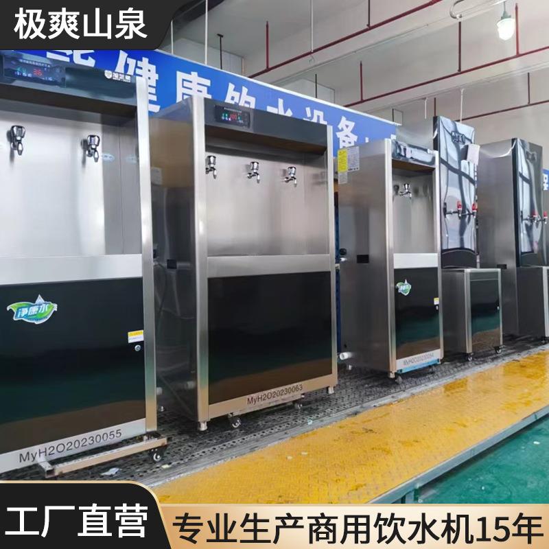 温热商用饮水机冷热开水器不锈钢学校工厂宿舍直饮机过滤开水器