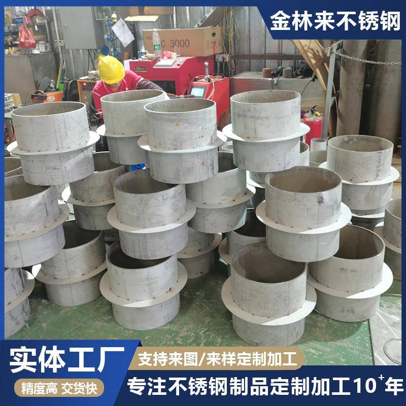 不锈钢304316L刚性防水套管DN200穿墙预埋a型钢制止水环防水套管