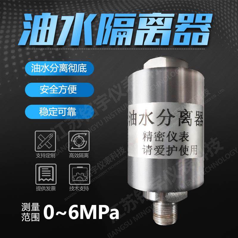 油水隔离器油水过滤器校验台压力泵油水隔离器压力校验油水隔离器