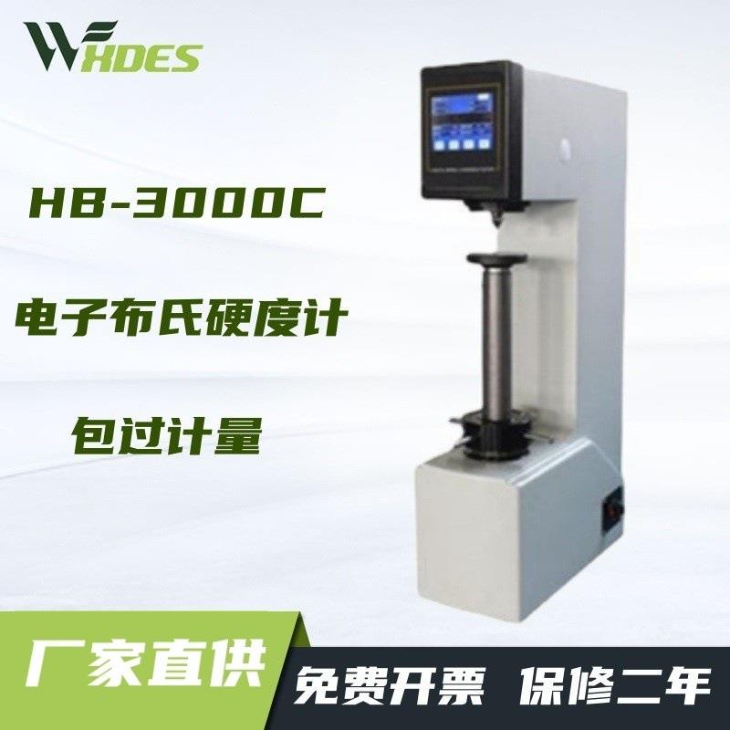 莱州华银HB-3000C布氏硬度计铸造钢铁热处理全自动数显布氏硬度计