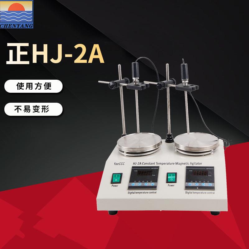 源头工厂直供HJ-2A二联磁力搅拌器出口有美英奥欧多种规格可选