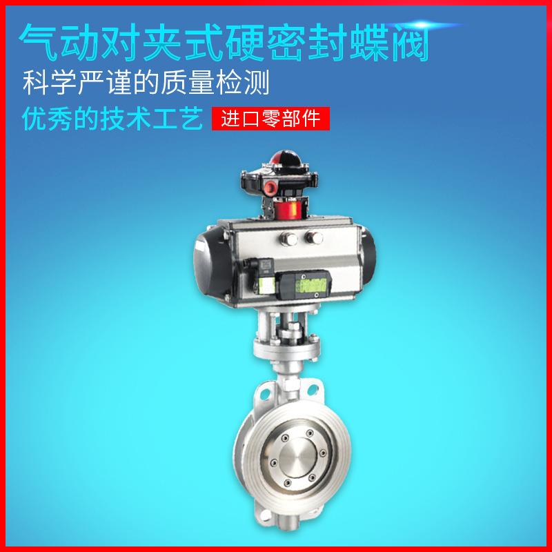 直销防泄露硬密封不锈钢气动对夹式硬密封蝶阀dn50