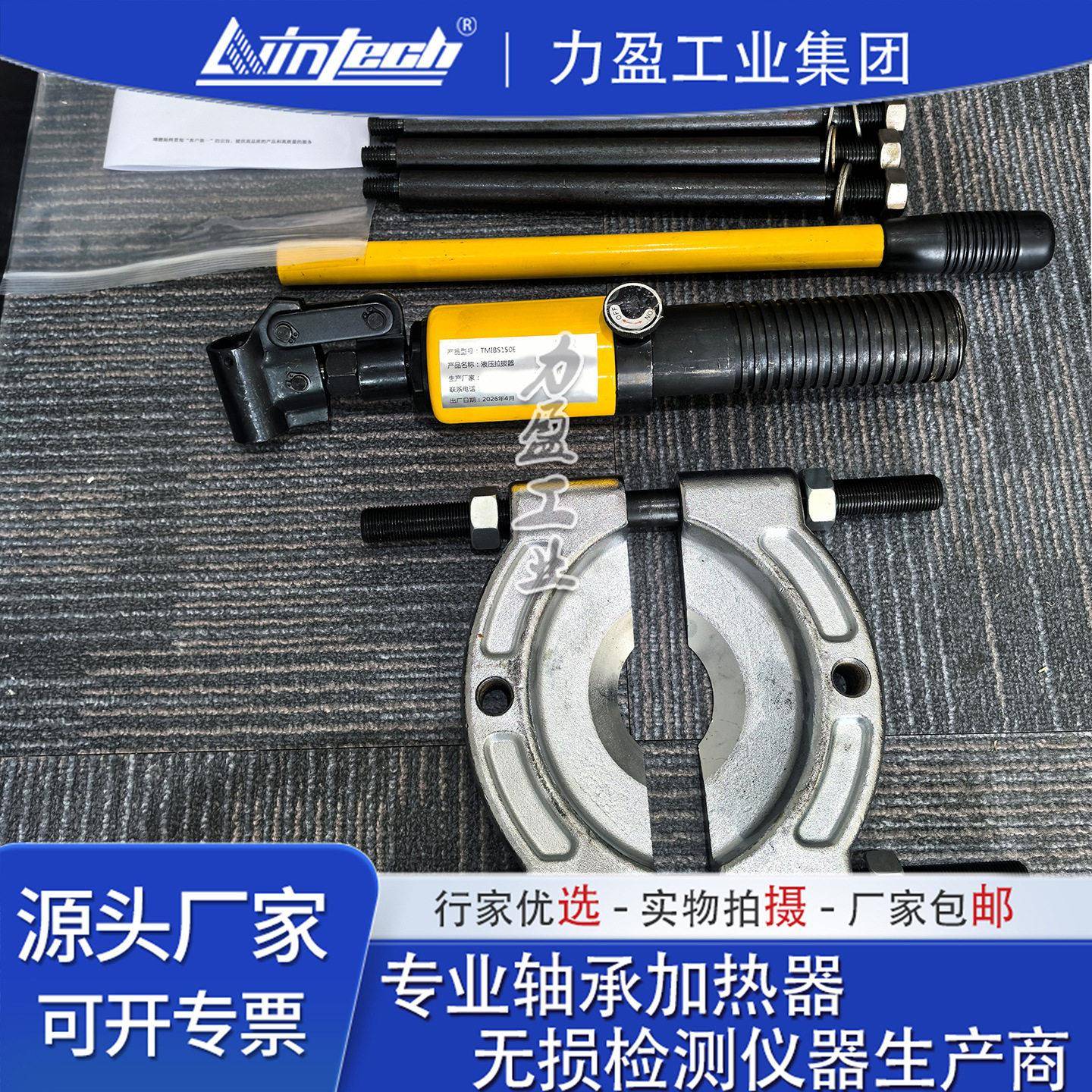 力盈液压式拉拔器套件TMIBS150E爪式轴承拉拔器拆卸工具现货包邮