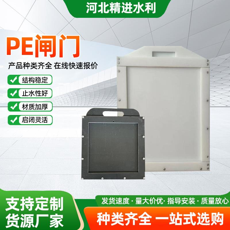 PP塑料闸门渠道农田灌溉手提插板阀启闭一体式复合材料PE挡水阀门