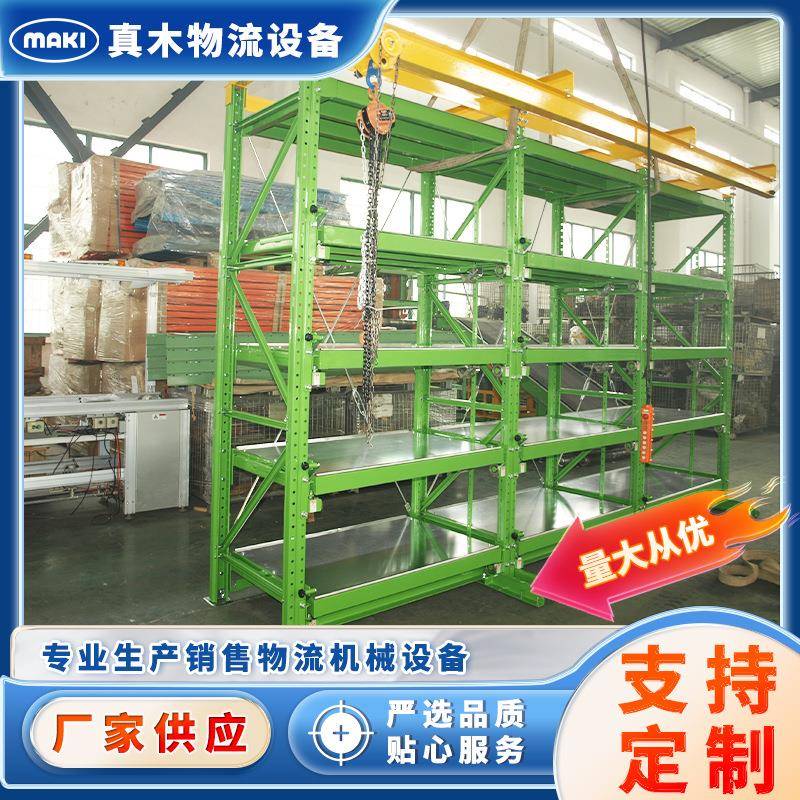 模具架物流输送设备横梁式货架仓库架多层重型托盘式仓储架置物架