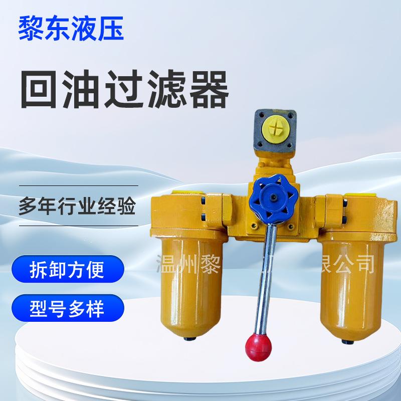 RFDBN/HC60/110/140/160/240DAN10CD1.X/V-L24B回油过滤器