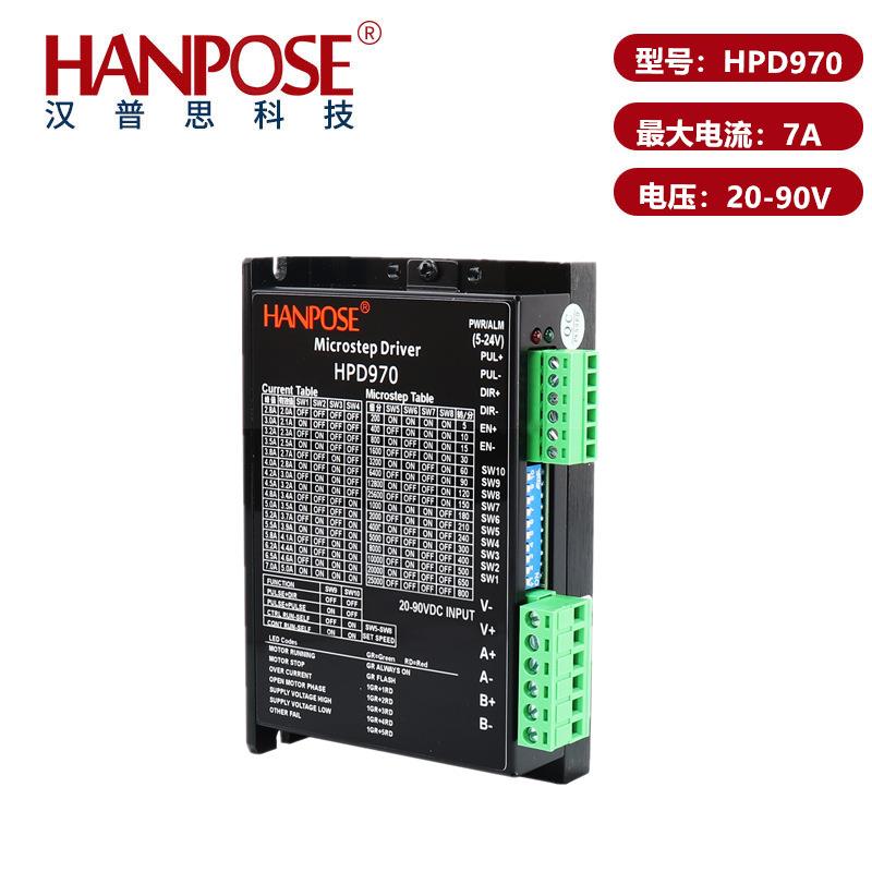 HPD970步进电机驱动器DSP数字式57低噪音IO自发脉冲可替代雷赛