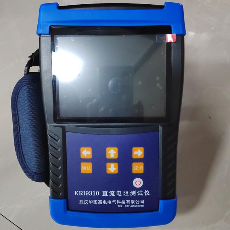 厂家电机直流电阻测试仪仪KRI9310手持式直流电阻测试仪量大优惠