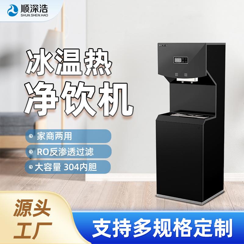 商用饮水机步进式直饮机温热茶吧RO反渗透即烧即热净水开水机定制