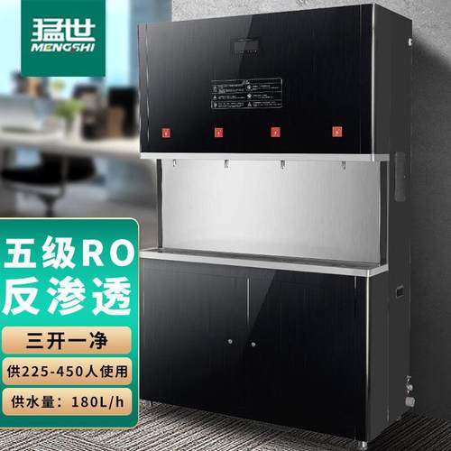 商用直饮机大型开水器五级RO反渗透过滤净水器