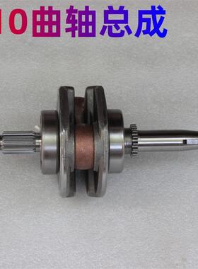 适用摩托车铃木悦帅GD110曲轴自动离合曲轴连杆组合曲轴轴承总成
