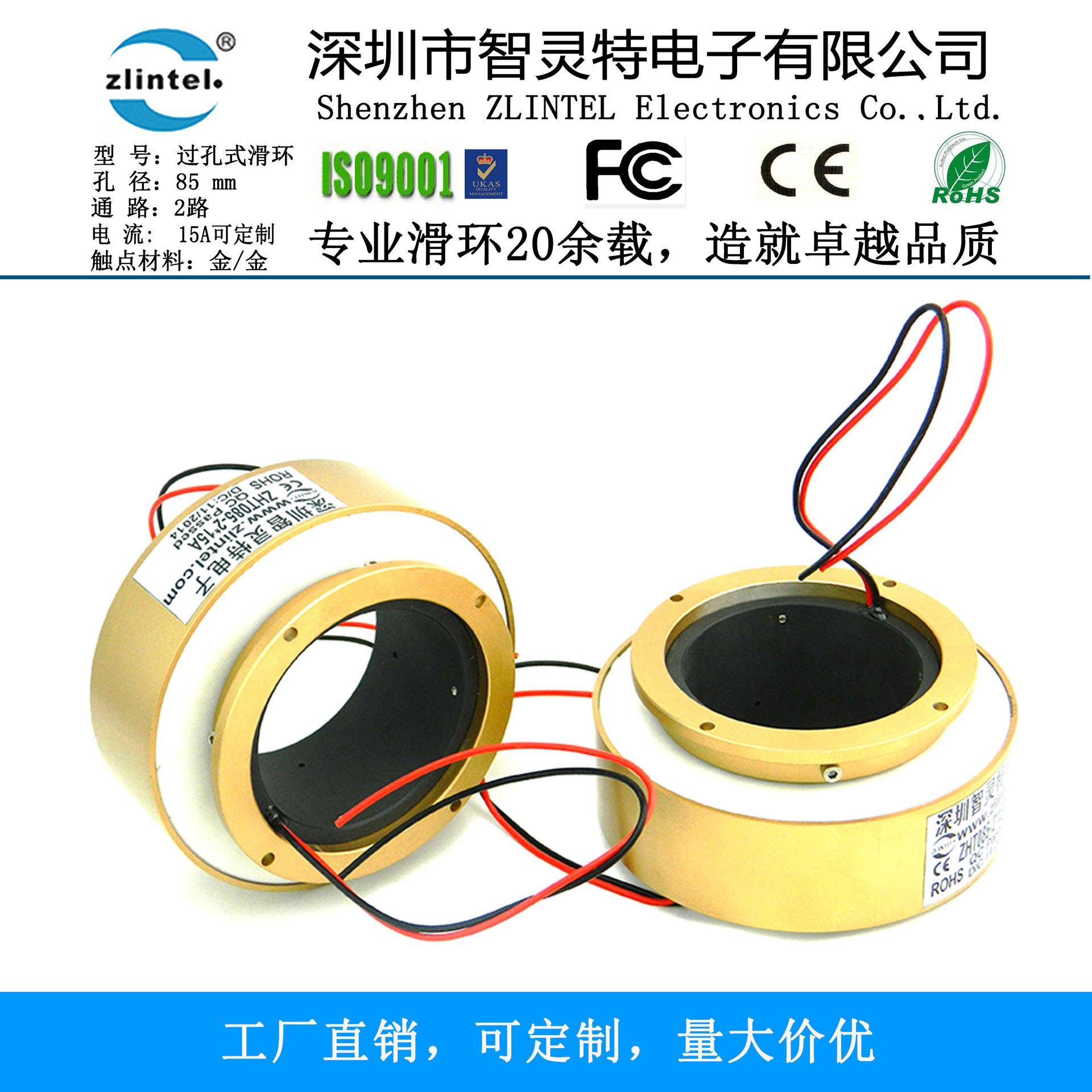 孔径85mm封闭式设计精密碳刷旋转平台机器人电缆卷筒滑环电机