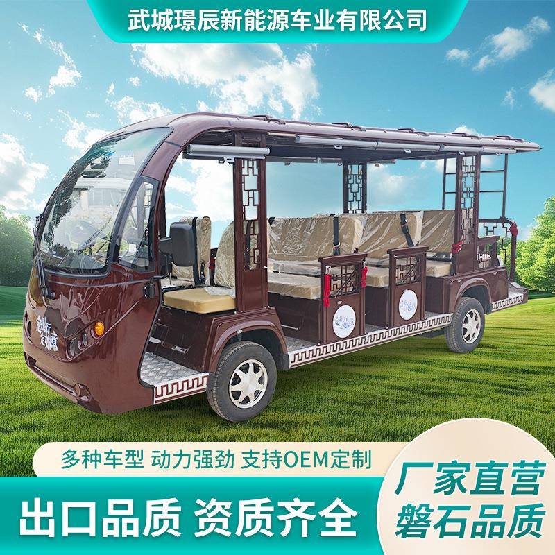 景区用观光电动车酒店售楼看房校园四轮14座敞开式电动观光车