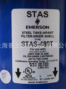 EMERSON 艾默生制冷干燥过滤桶 STAS-9611T T STAS-9613T