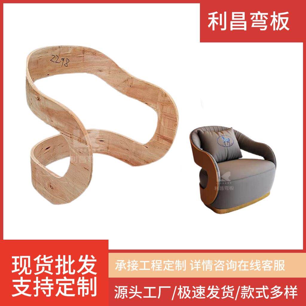 FC-D128圆桶方角圆形收腰弯曲胶合板弯板