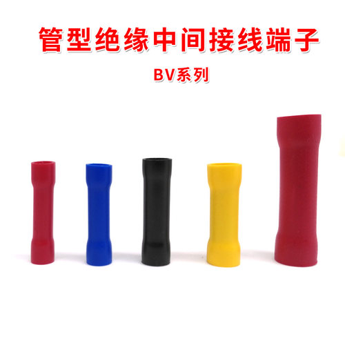 管型全绝缘中间接线端子 BV系列 冷压铜管长形接头 连接器