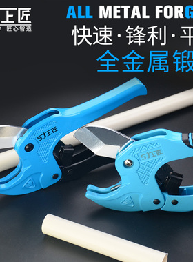 上匠pvc管子割刀 热熔器焊接管子割刀水管剪刀塑料管切割重型割刀