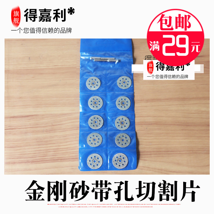 金刚砂切割片/切片/割片/刮片/玉石切割片/玉雕工具/单位片不是袋图片