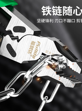 老虎钳电工专用钢丝钳多功能剥线钳工业级尖嘴钳家用省力钳子工具