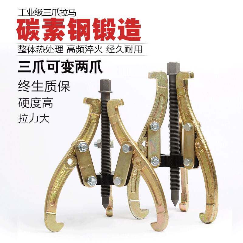 多功能卸抓钩20寸工具三角拉码三爪拉马器6寸爪拆卸两脚拉玛18寸