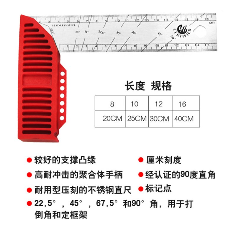 进口直角尺90度高精度宽座厚木工划线多功能万用大号角度装修拐尺图片