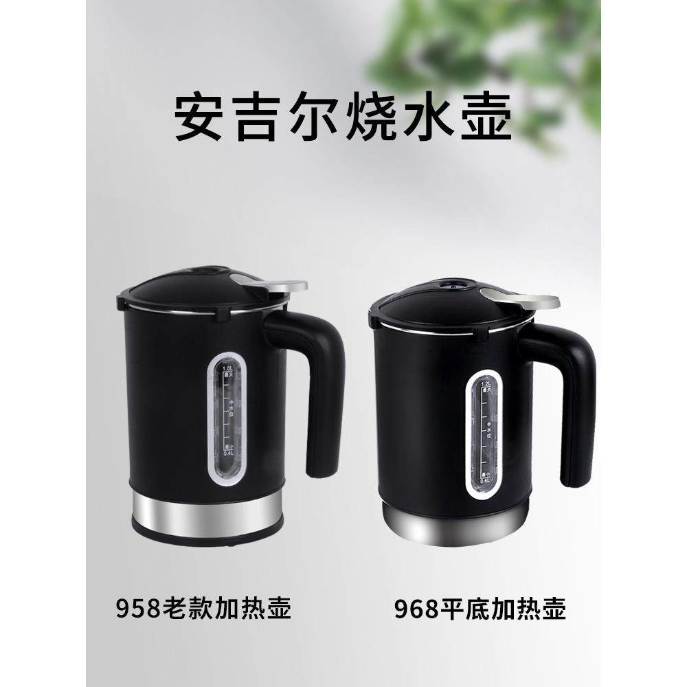 安吉尔老款底盘加热水壶电热壶加热壶加热杯958/978 平底电磁加热,3C数码配件,USB多功能数码宝,淘宝优惠券,粉丝福利购,淘宝优惠卷