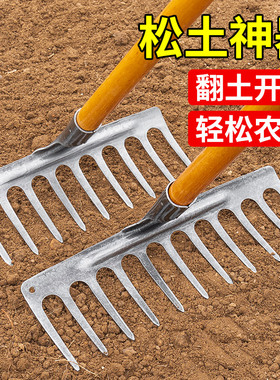 耙子农具九齿钉耙翻地松土神器铁耙子平地搂除草农用工具大全爬子