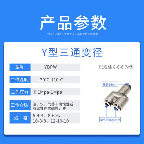 三通接头8mm不锈钢气管快速快插Y型气动配件变径YBPW/PY4-6-10-12