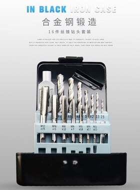 上匠丝锥钻头套装五金工具手用丝攻扳手板牙绞手公制丝攻组合套装
