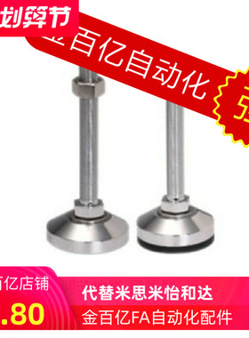 AJC脚杯AJCR-D48 D58 D78 D98 D118-10 M12 M16 M20-L100/120/150