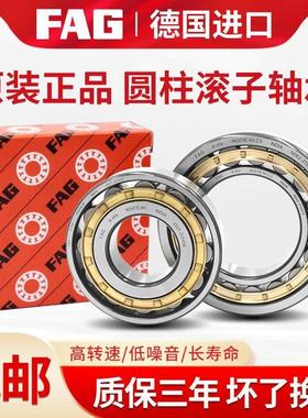 德国进口FAG轴承NU NJ1012 1013 1014 1015 1016 1017 1018 1019M