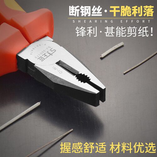 上匠绝缘钢丝钳 电工钳 尖嘴钳斜口钳VDE耐高压1000V 绝缘老虎钳