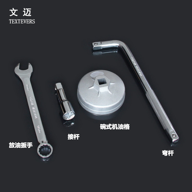北京现代瑞纳悦动 起亚K2K3K5机滤扳手机油格扳手机滤套筒904