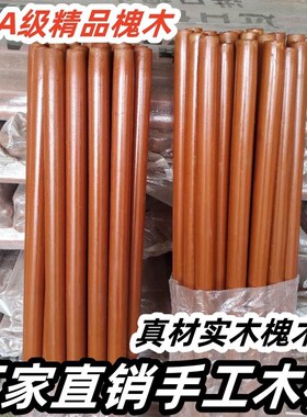 铁锹木柄把手锄头加长洋槐木手柄农用铁锨铲子实木柄把木棒圆木棍