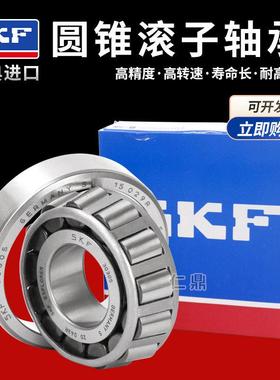 进口SKF轴承15123/15245 15126/15245 15578/15520 1780/1729
