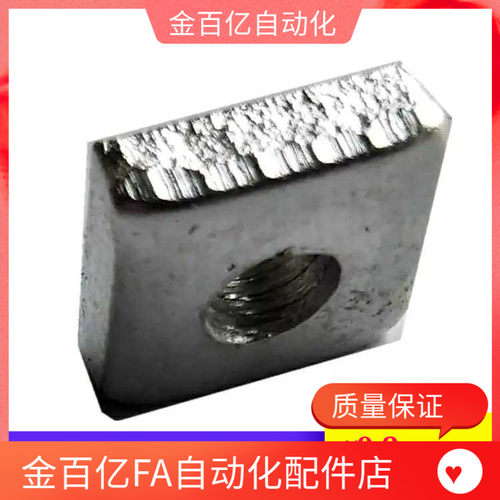 机械手单孔螺母 天行 治具配件铝条方型方形 螺帽 m5/m6 铝型材
