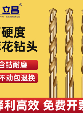 麻花钻头含钴高强度直柄钢铁打孔加长不锈钢木工钻铁专用钻头大全