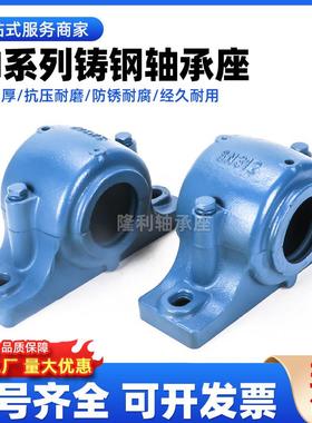 铸钢加重型 SN207 208 209 210 211 212 213 214 215轴承座固定座